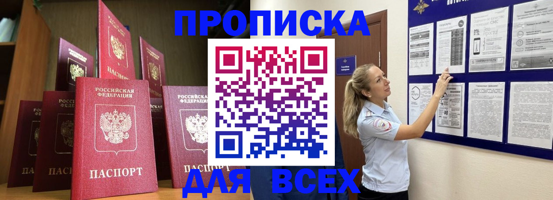 пропишу в квартире в Хотьково