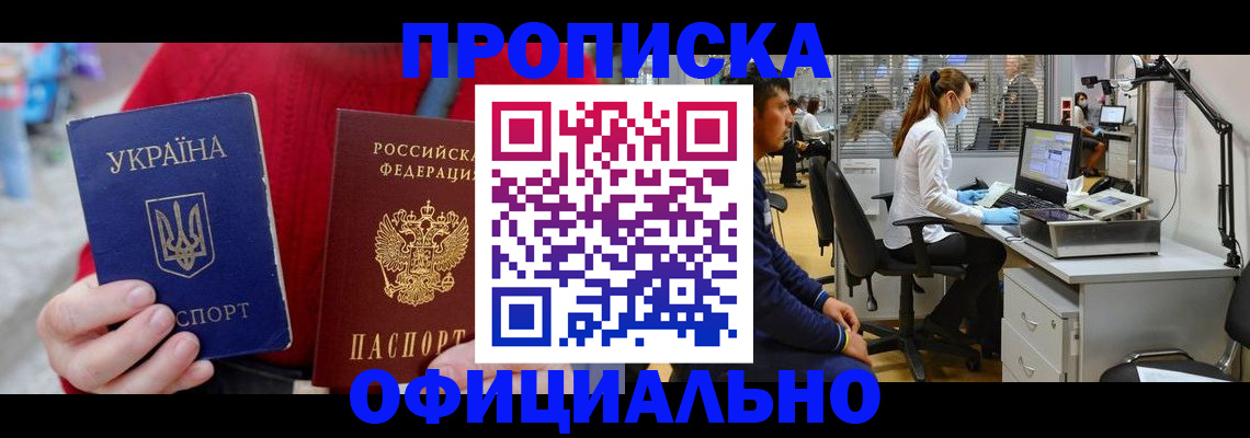 временная регистрация гарантия в Хотьково