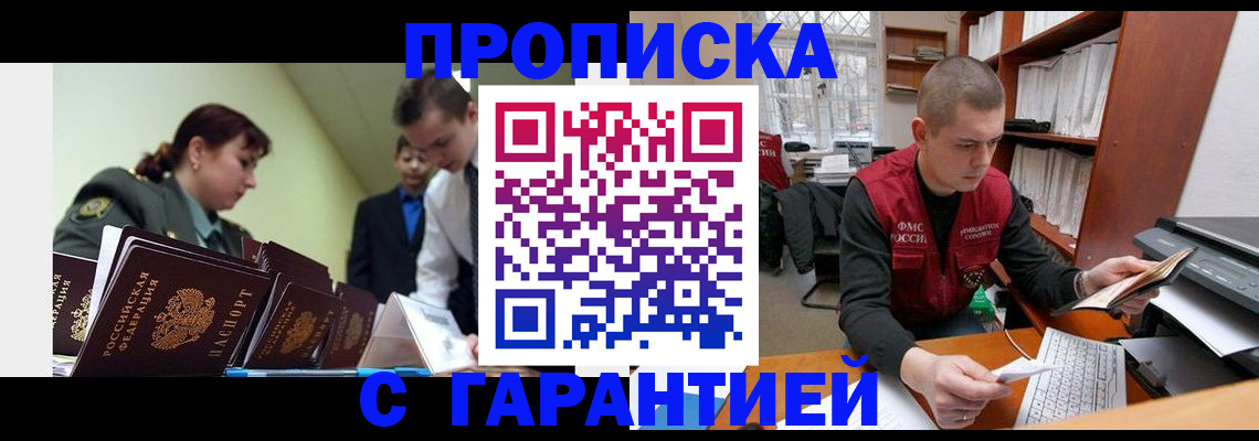 временная регистрация госуслуги в Хотьково