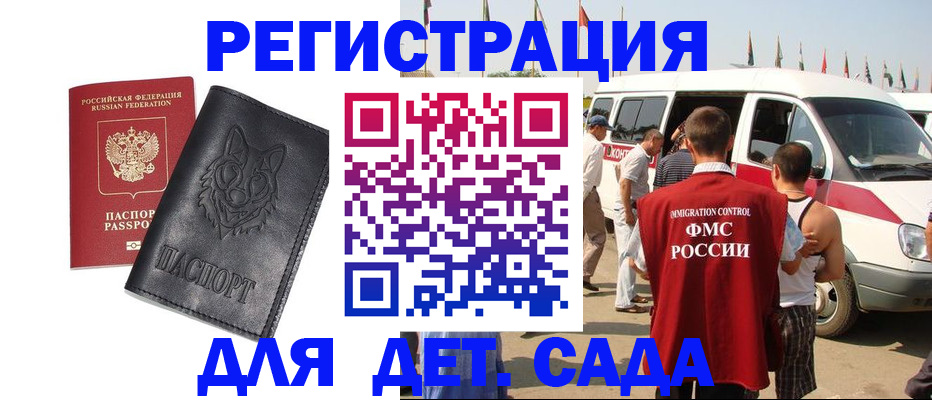 прописка для кредита в Хотьково