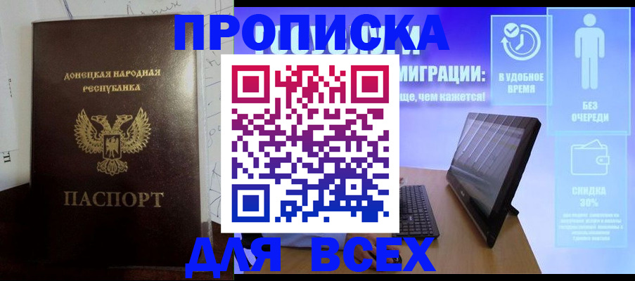 временная регистрация законно в Хотьково