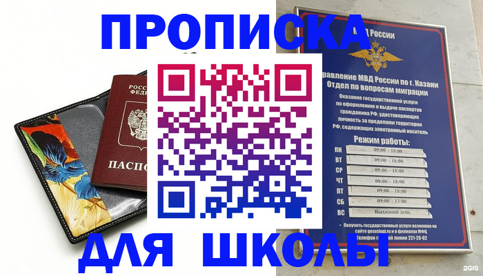 регистрация для дет. сада в Хотьково