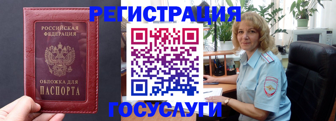 миграционный учет в Хотьково
